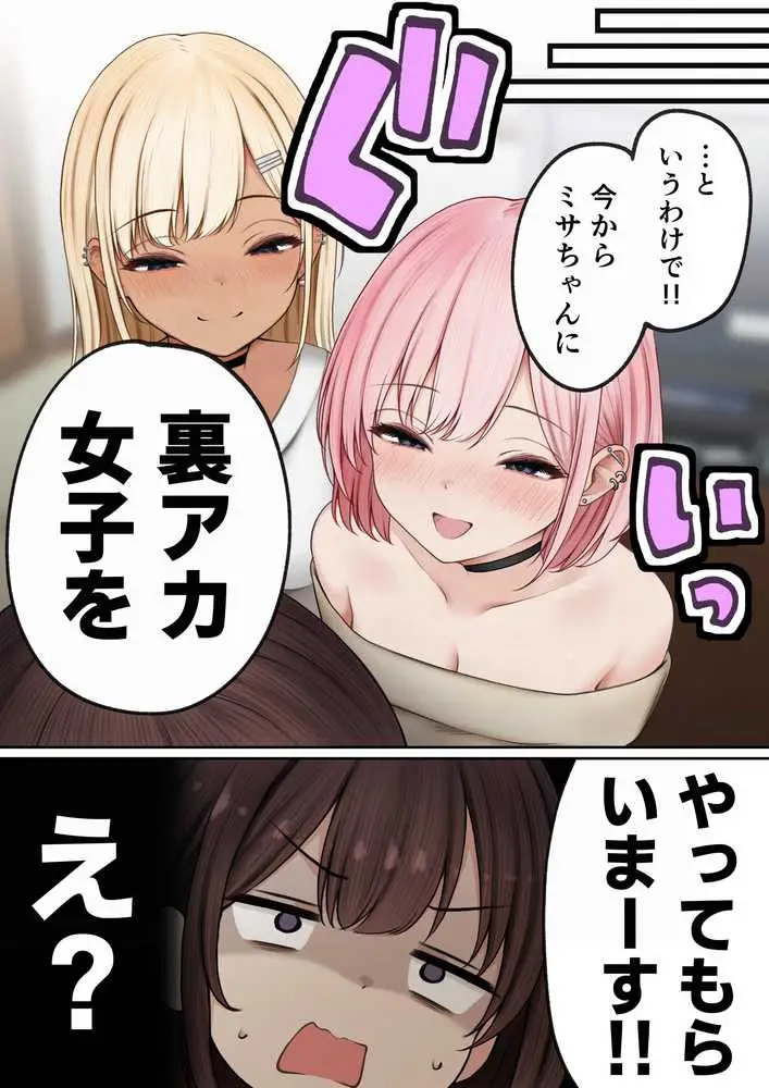 僕の部屋が幼馴染ギャルのヤリ部屋になった話 金欠裏垢女子編 - ページ07