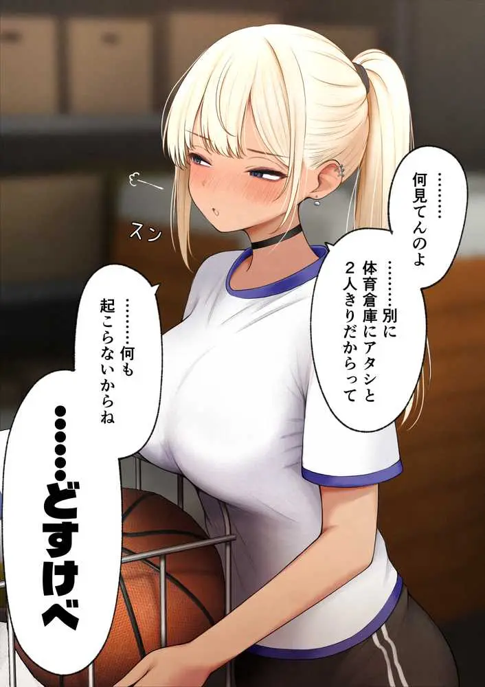 僕の部屋が幼馴染ギャルのヤリ部屋になった話 金欠裏垢女子編 - ページ09