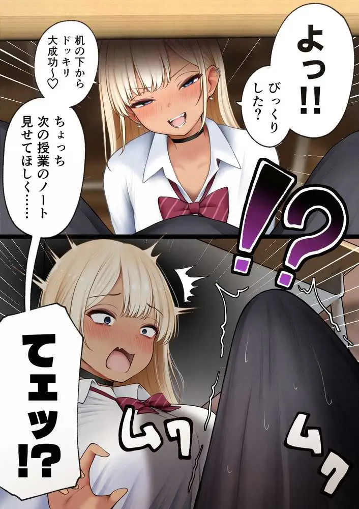 僕の部屋が幼馴染ギャルのヤリ部屋になった話 金欠裏垢女子編 - ページ11