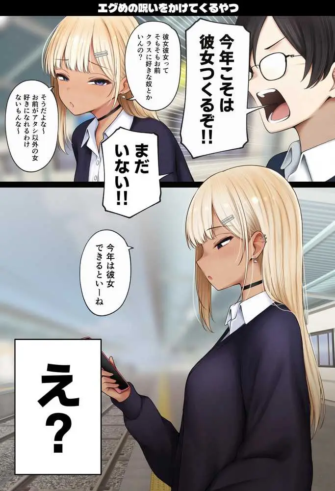 僕の部屋が幼馴染ギャルのヤリ部屋になった話 金欠裏垢女子編 - ページ18