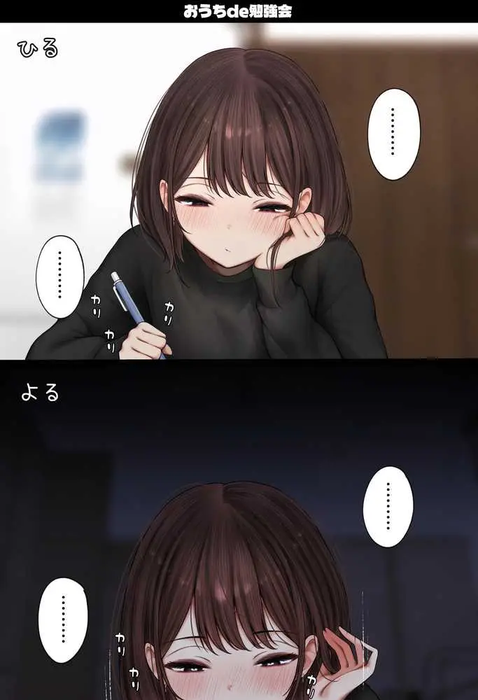 僕の部屋が幼馴染ギャルのヤリ部屋になった話 金欠裏垢女子編 - ページ19