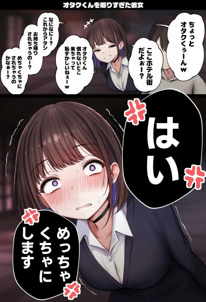 僕の部屋が幼馴染ギャルのヤリ部屋になった話 金欠裏垢女子編 - ページ20
