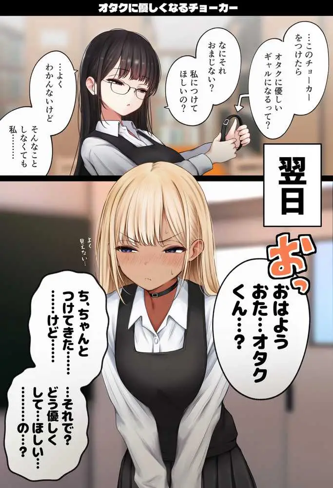 僕の部屋が幼馴染ギャルのヤリ部屋になった話 金欠裏垢女子編 - ページ21