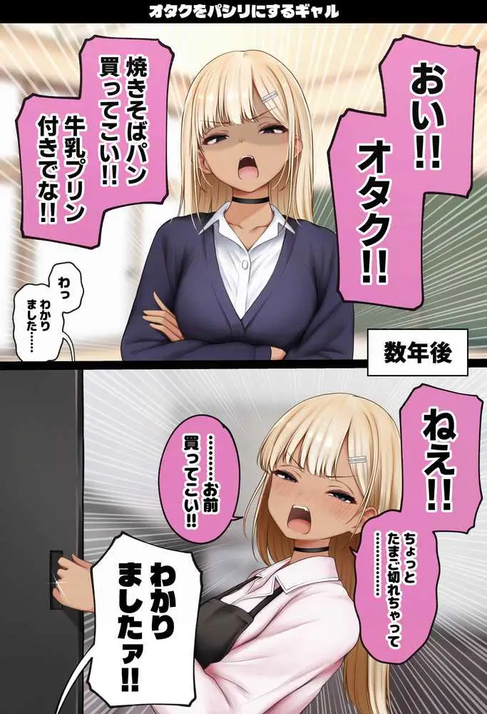 僕の部屋が幼馴染ギャルのヤリ部屋になった話 金欠裏垢女子編 - ページ22