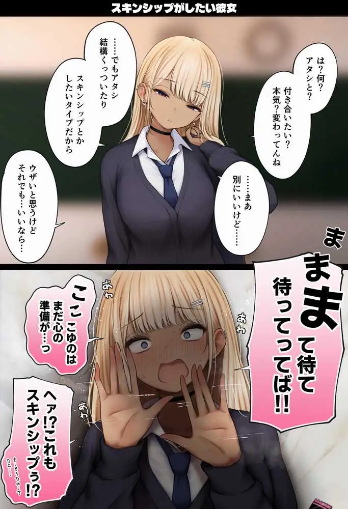 僕の部屋が幼馴染ギャルのヤリ部屋になった話 金欠裏垢女子編 - ページ23