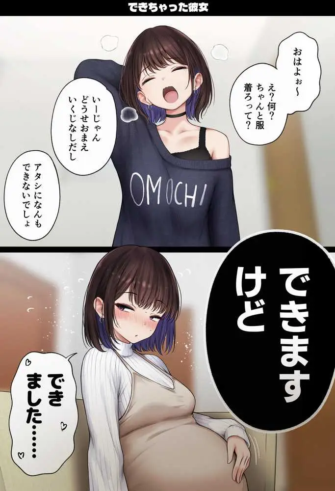 僕の部屋が幼馴染ギャルのヤリ部屋になった話 金欠裏垢女子編 - ページ25