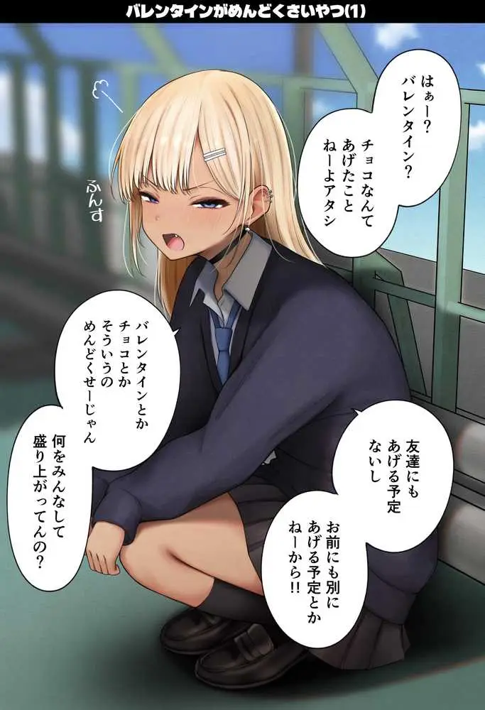 僕の部屋が幼馴染ギャルのヤリ部屋になった話 金欠裏垢女子編 - ページ26