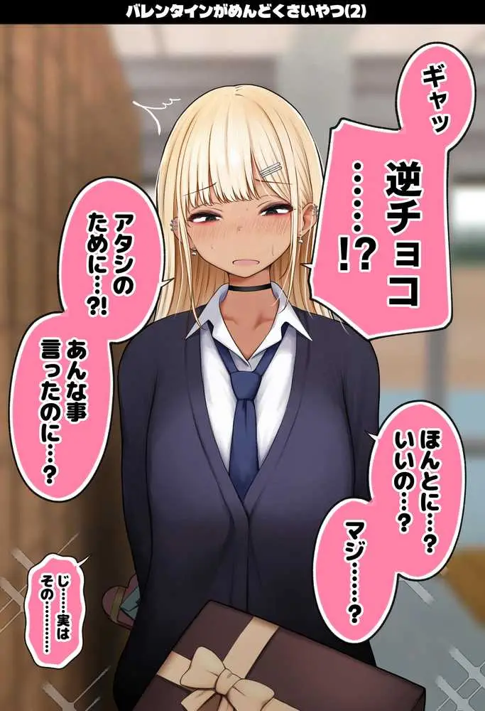 僕の部屋が幼馴染ギャルのヤリ部屋になった話 金欠裏垢女子編 - ページ27