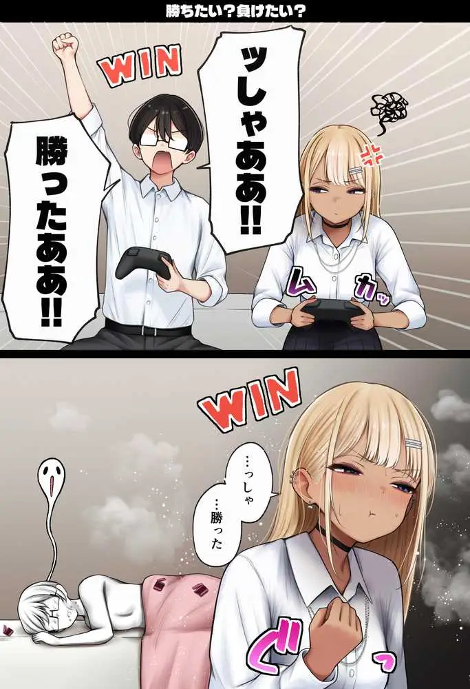 僕の部屋が幼馴染ギャルのヤリ部屋になった話 金欠裏垢女子編 - ページ30