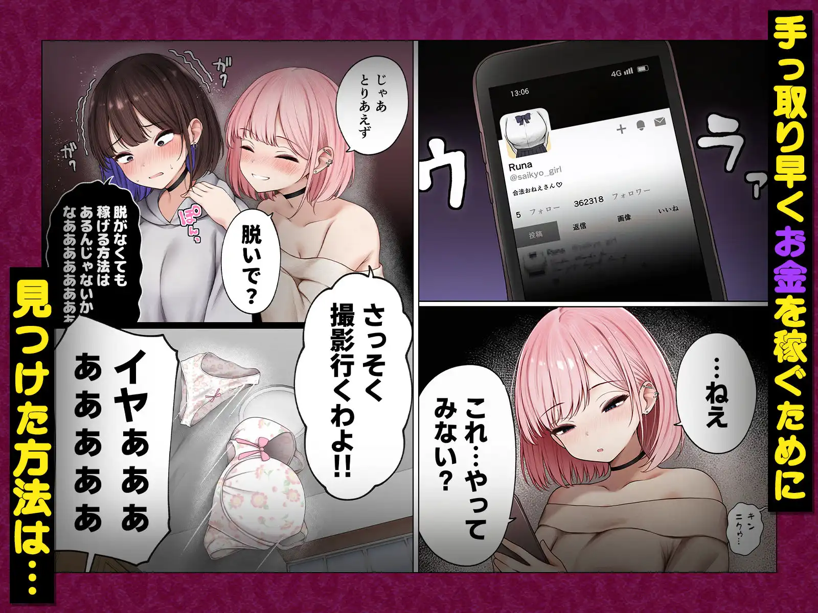 僕の部屋が幼馴染ギャルのヤリ部屋になった話 金欠裏垢女子編 - サンプル2