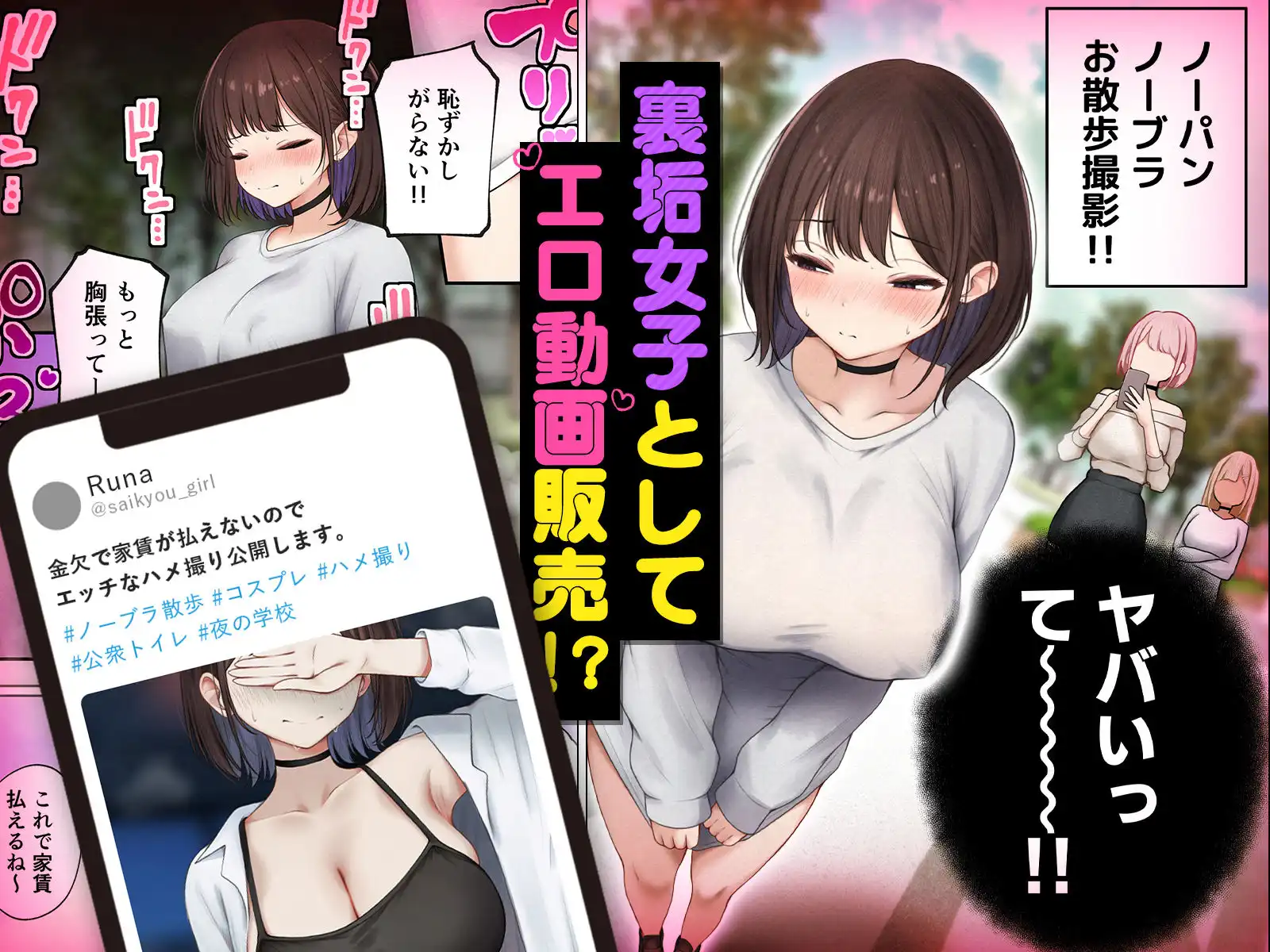 僕の部屋が幼馴染ギャルのヤリ部屋になった話 金欠裏垢女子編 - サンプル3