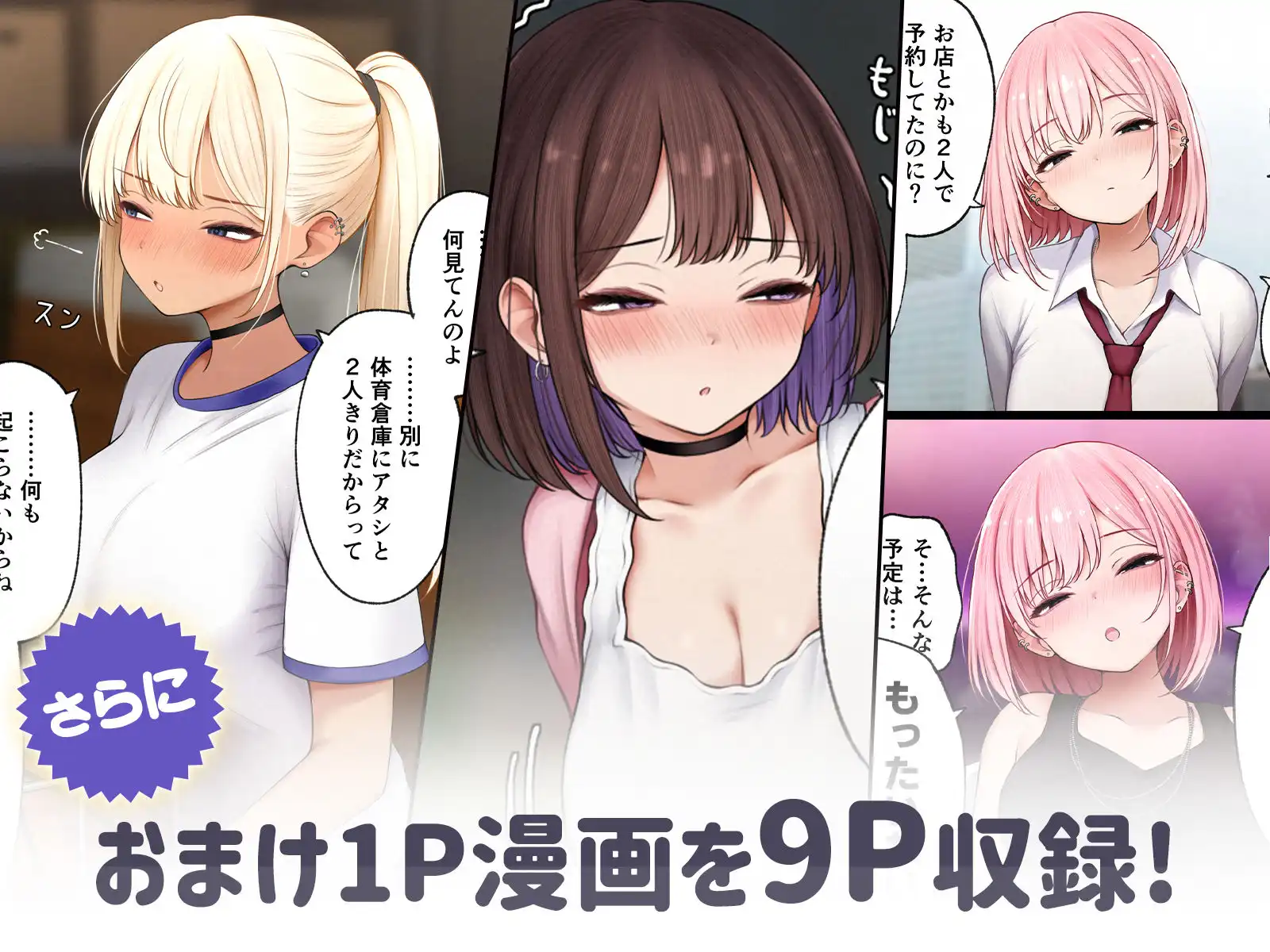 僕の部屋が幼馴染ギャルのヤリ部屋になった話 金欠裏垢女子編 - サンプル7