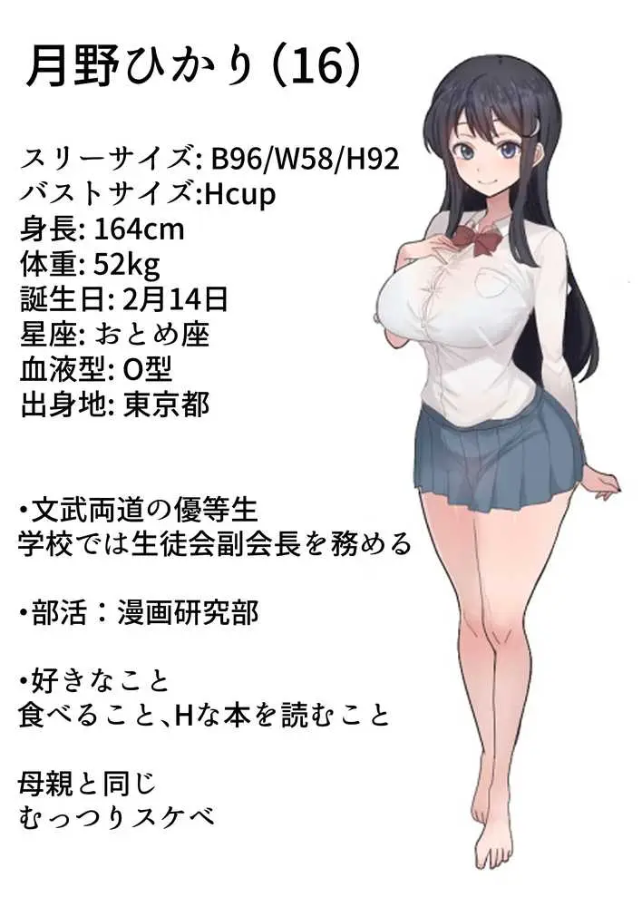 月野静江(39)エロ○キの奴●オナホにされた一か月間の調教記録 - ページ03