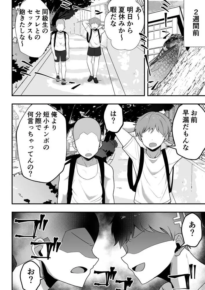 月野静江(39)エロ○キの奴●オナホにされた一か月間の調教記録 - ページ09