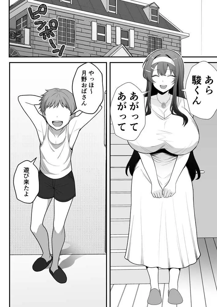 月野静江(39)エロ○キの奴●オナホにされた一か月間の調教記録 - ページ11