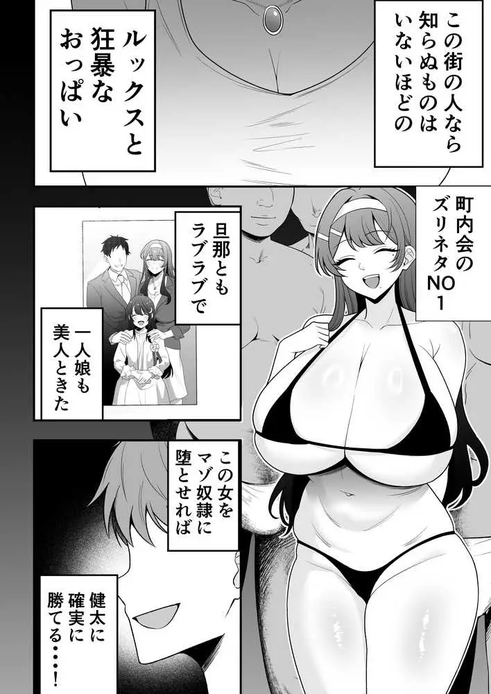 月野静江(39)エロ○キの奴●オナホにされた一か月間の調教記録 - ページ13