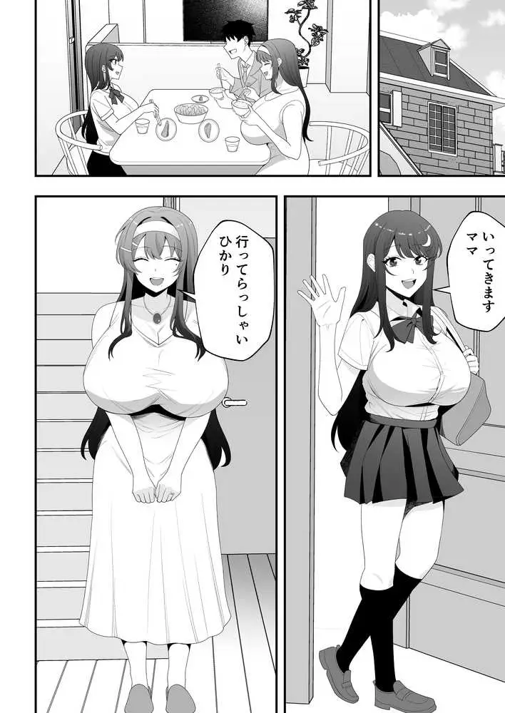 月野静江(39)エロ○キの奴●オナホにされた一か月間の調教記録 - ページ27