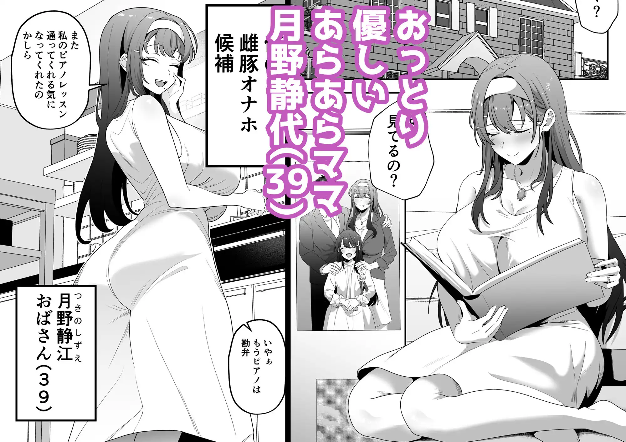 月野静江(39)エロ○キの奴●オナホにされた一か月間の調教記録 - サンプル1