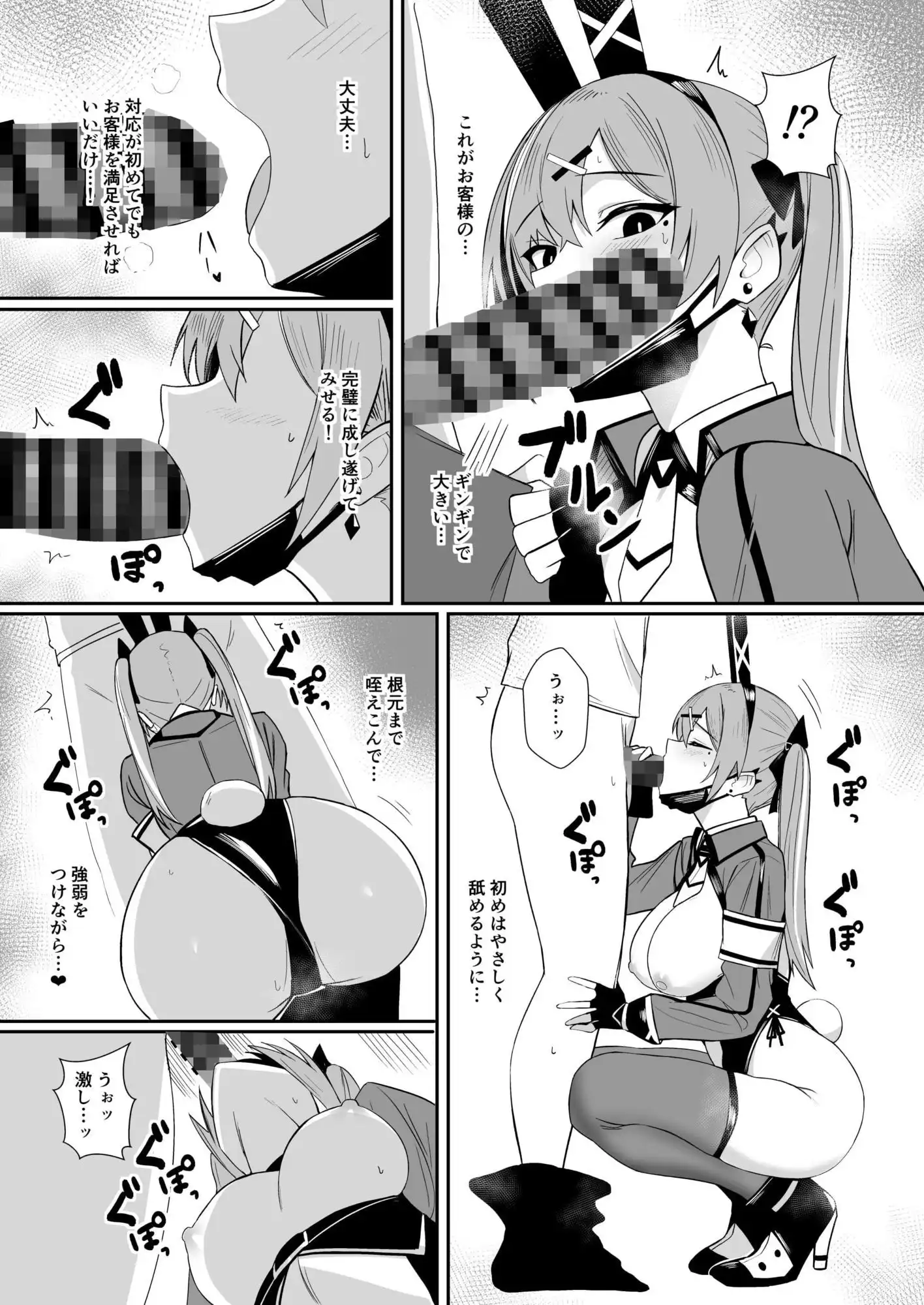 配達バニーガールとサービスえっち4 - サンプル3