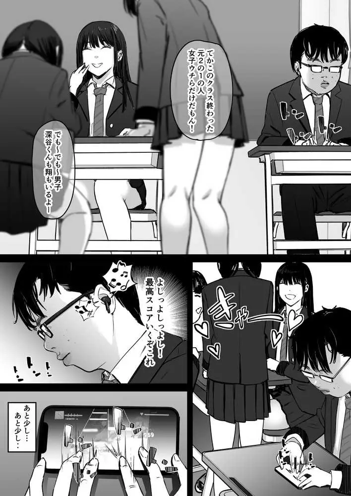 元チー牛だった俺が圧倒的大学デビューを果たし最ッ高〜にイケてるオーランサークルに所属した件！？ - ページ10