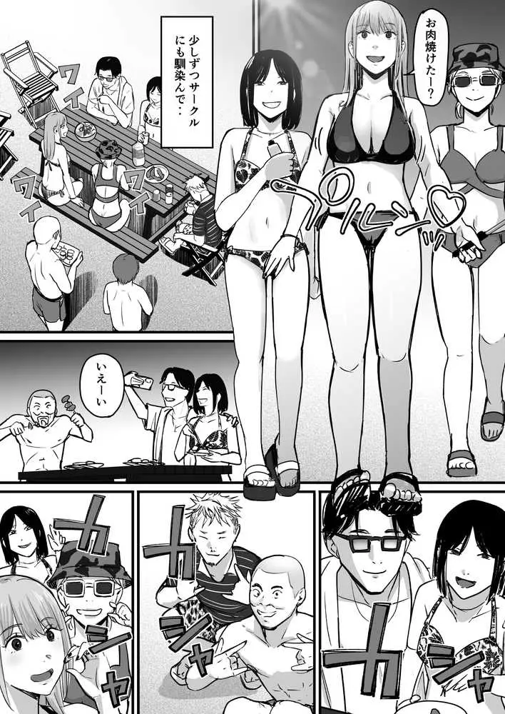 元チー牛だった俺が圧倒的大学デビューを果たし最ッ高〜にイケてるオーランサークルに所属した件！？ - ページ18