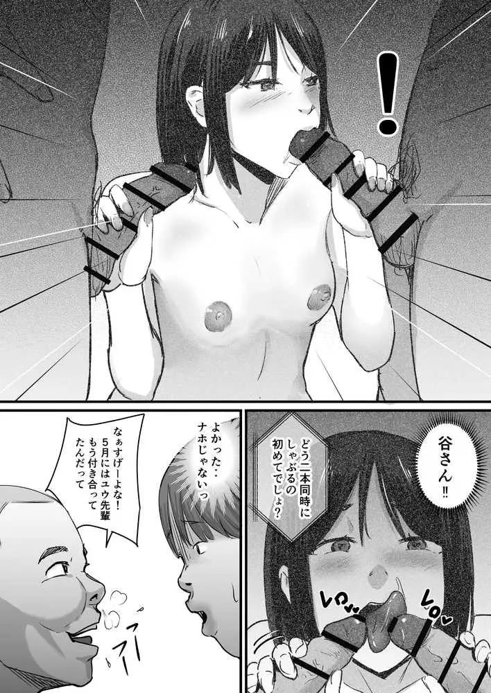 元チー牛だった俺が圧倒的大学デビューを果たし最ッ高〜にイケてるオーランサークルに所属した件！？ - ページ22