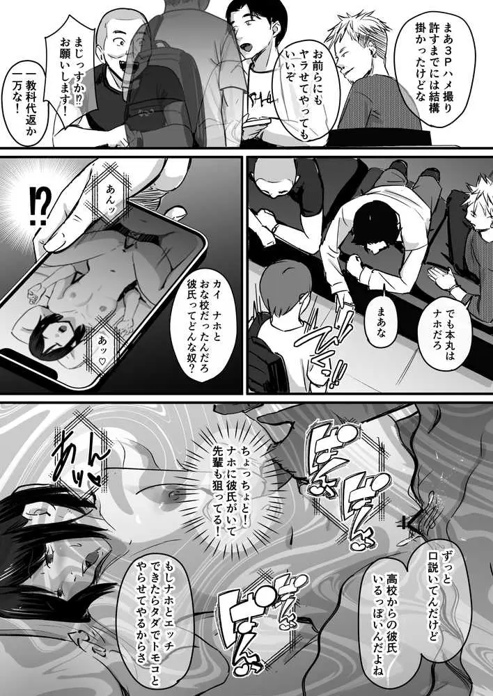 元チー牛だった俺が圧倒的大学デビューを果たし最ッ高〜にイケてるオーランサークルに所属した件！？ - ページ23