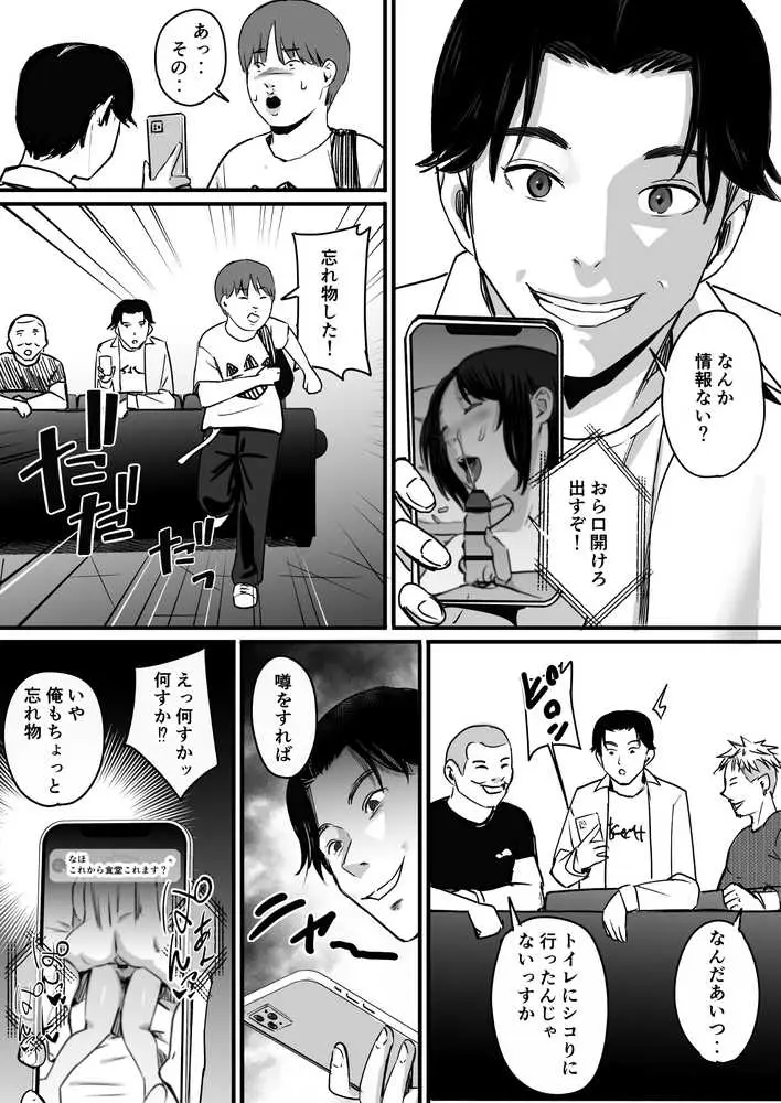 元チー牛だった俺が圧倒的大学デビューを果たし最ッ高〜にイケてるオーランサークルに所属した件！？ - ページ24