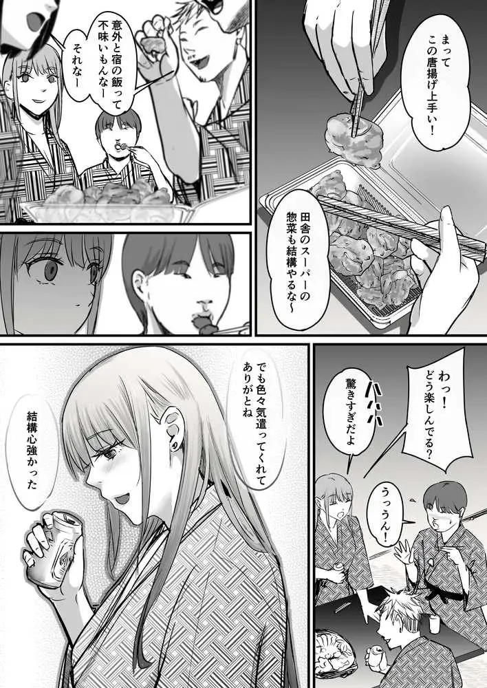 元チー牛だった俺が圧倒的大学デビューを果たし最ッ高〜にイケてるオーランサークルに所属した件！？ - ページ33