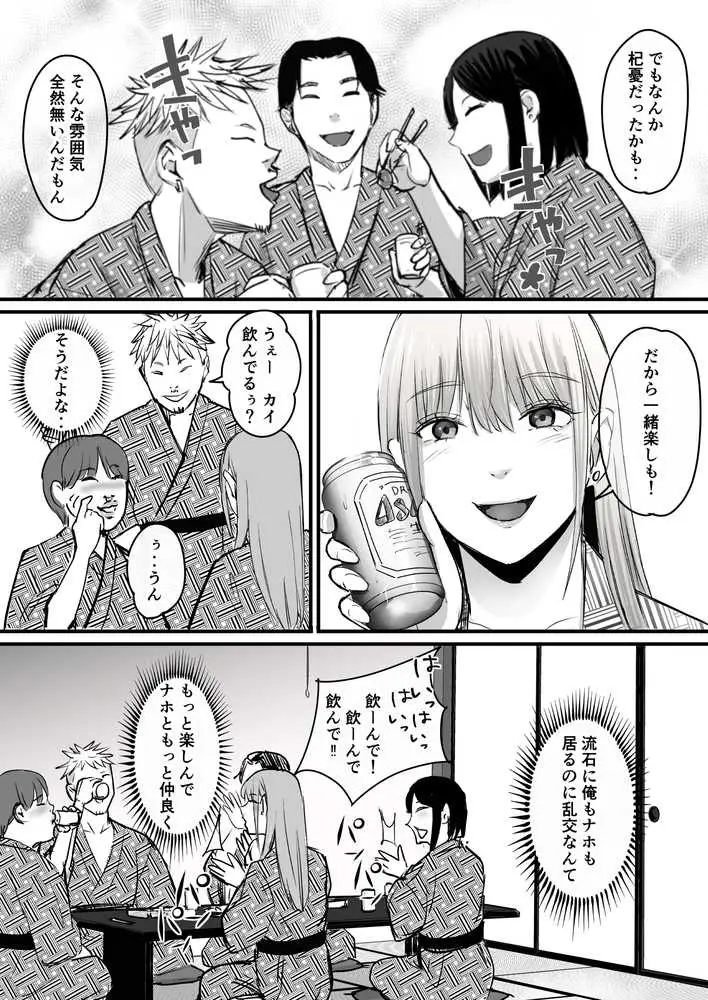 元チー牛だった俺が圧倒的大学デビューを果たし最ッ高〜にイケてるオーランサークルに所属した件！？ - ページ34