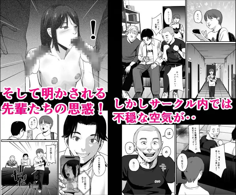 元チー牛だった俺が圧倒的大学デビューを果たし最ッ高〜にイケてるオーランサークルに所属した件！？