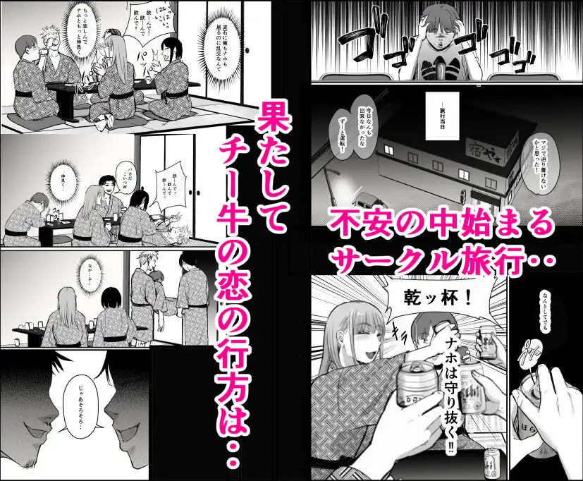 元チー牛だった俺が圧倒的大学デビューを果たし最ッ高〜にイケてるオーランサークルに所属した件！？