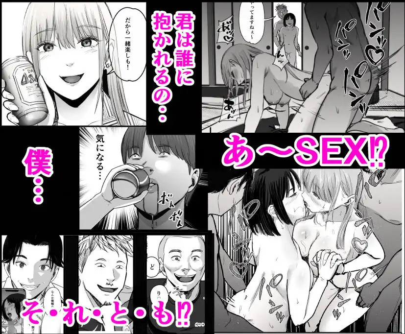 元チー牛だった俺が圧倒的大学デビューを果たし最ッ高〜にイケてるオーランサークルに所属した件！？