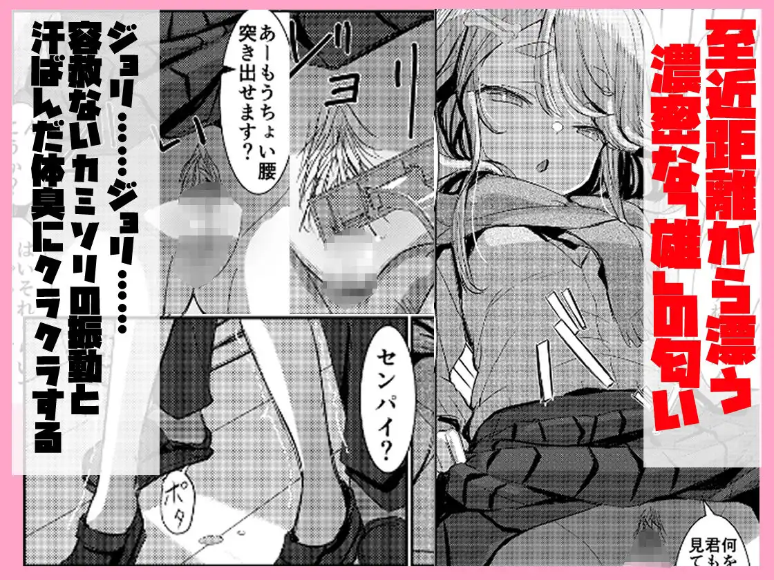 臭いに抗えないセンパイを剃毛管理する放課後 - サンプル2