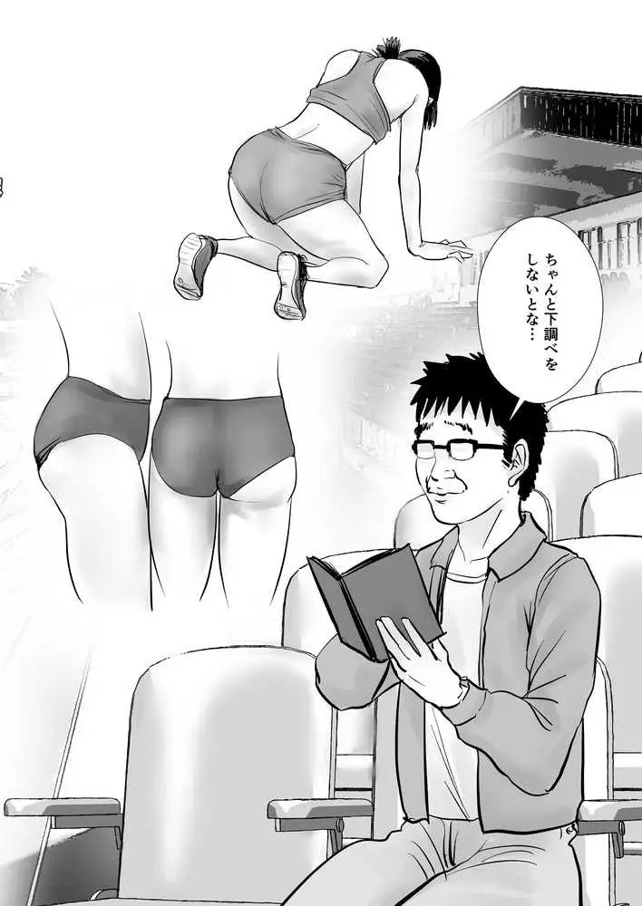 時間停止アプリで陸上部を犯しまくる話 - ページ02