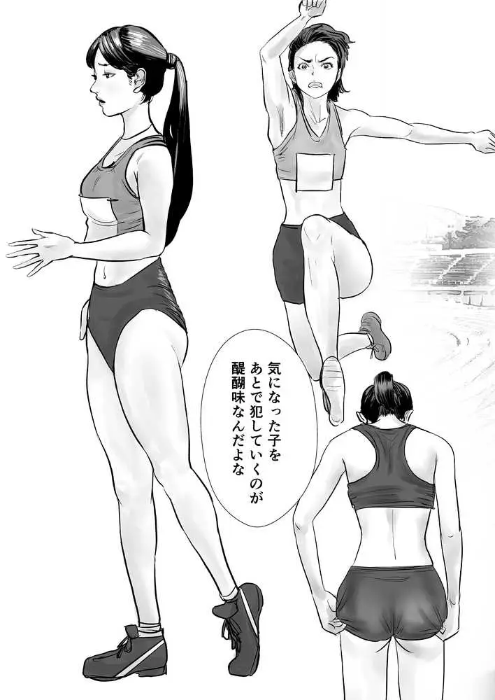 時間停止アプリで陸上部を犯しまくる話 - ページ03