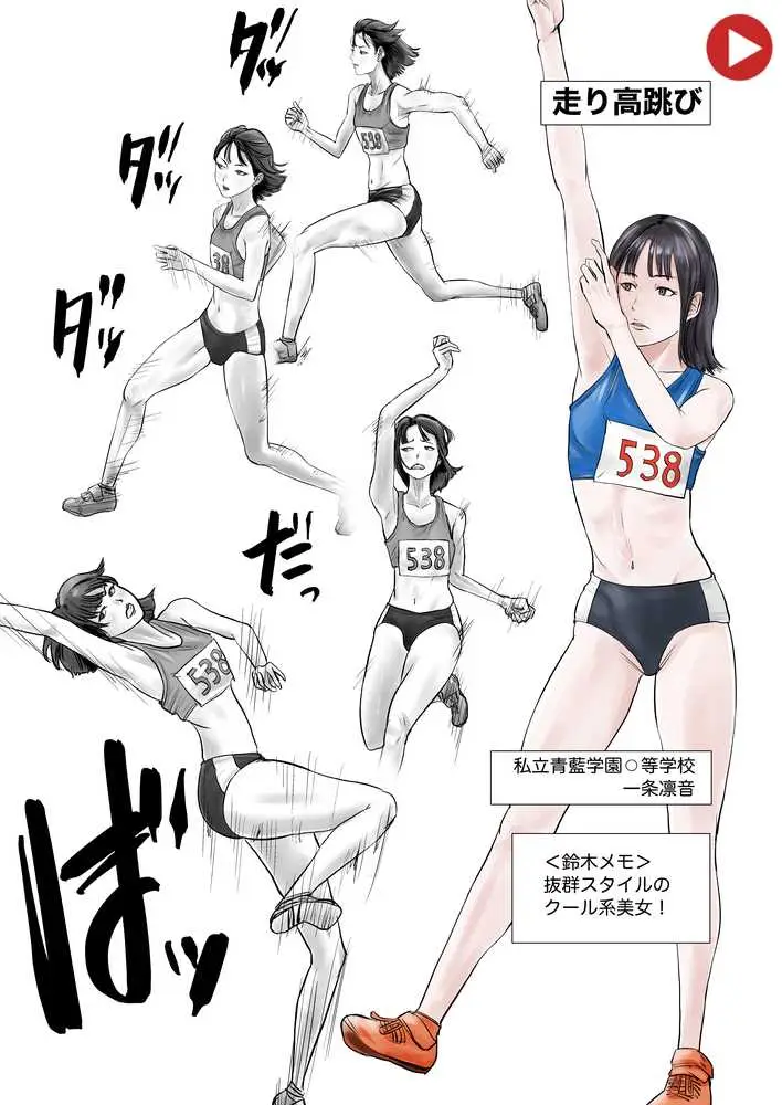 時間停止アプリで陸上部を犯しまくる話 - ページ04