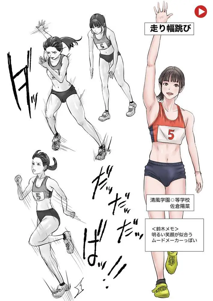 時間停止アプリで陸上部を犯しまくる話 - ページ10