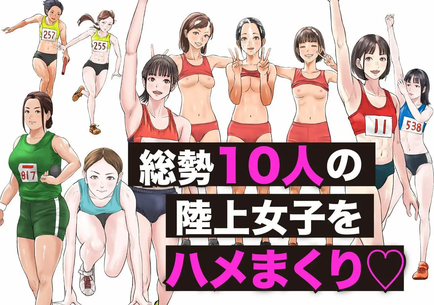 時間停止アプリで陸上部を犯しまくる話 - サンプル8