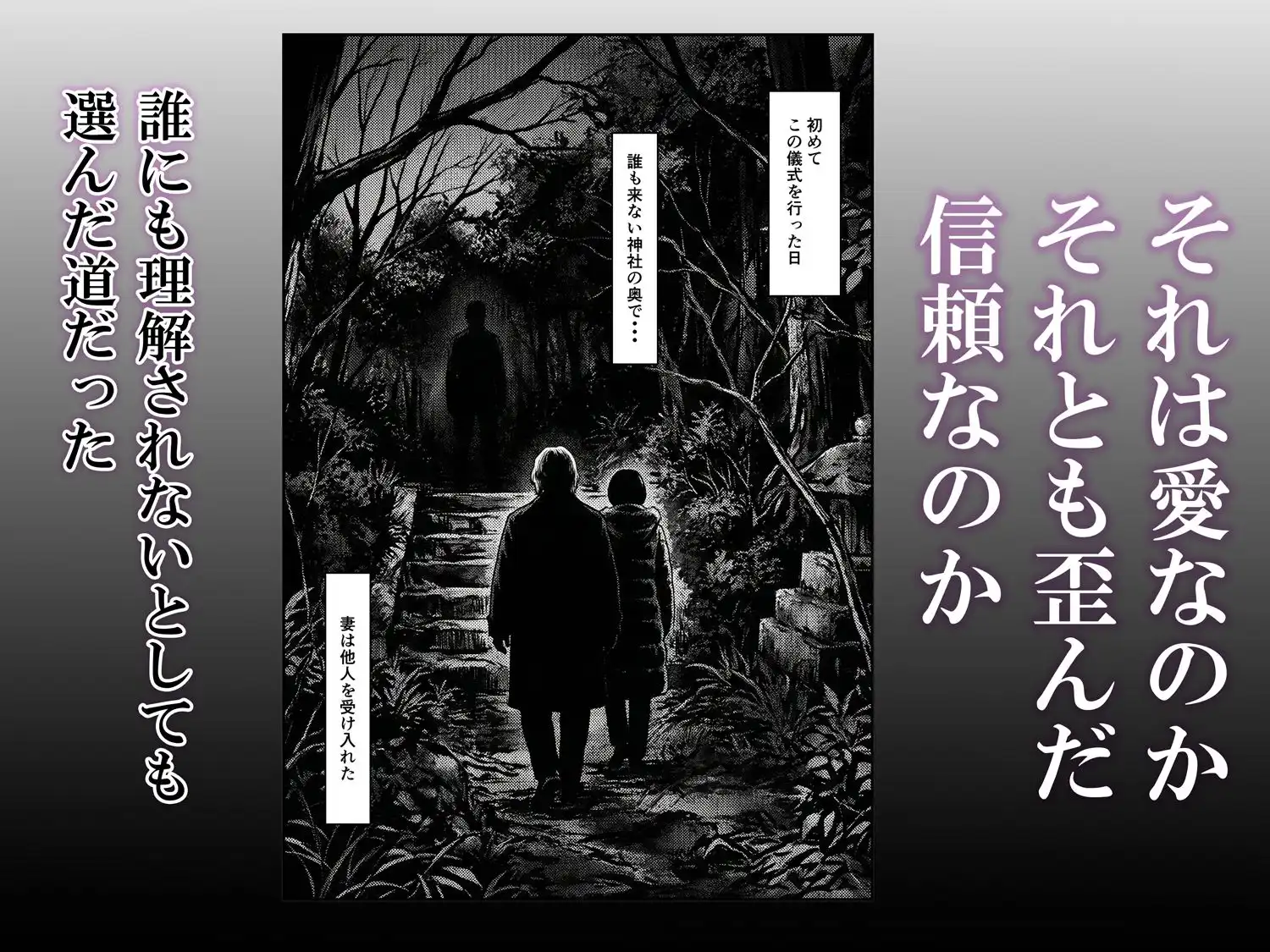 正月の儀式 今年もまた妻は - サンプル3