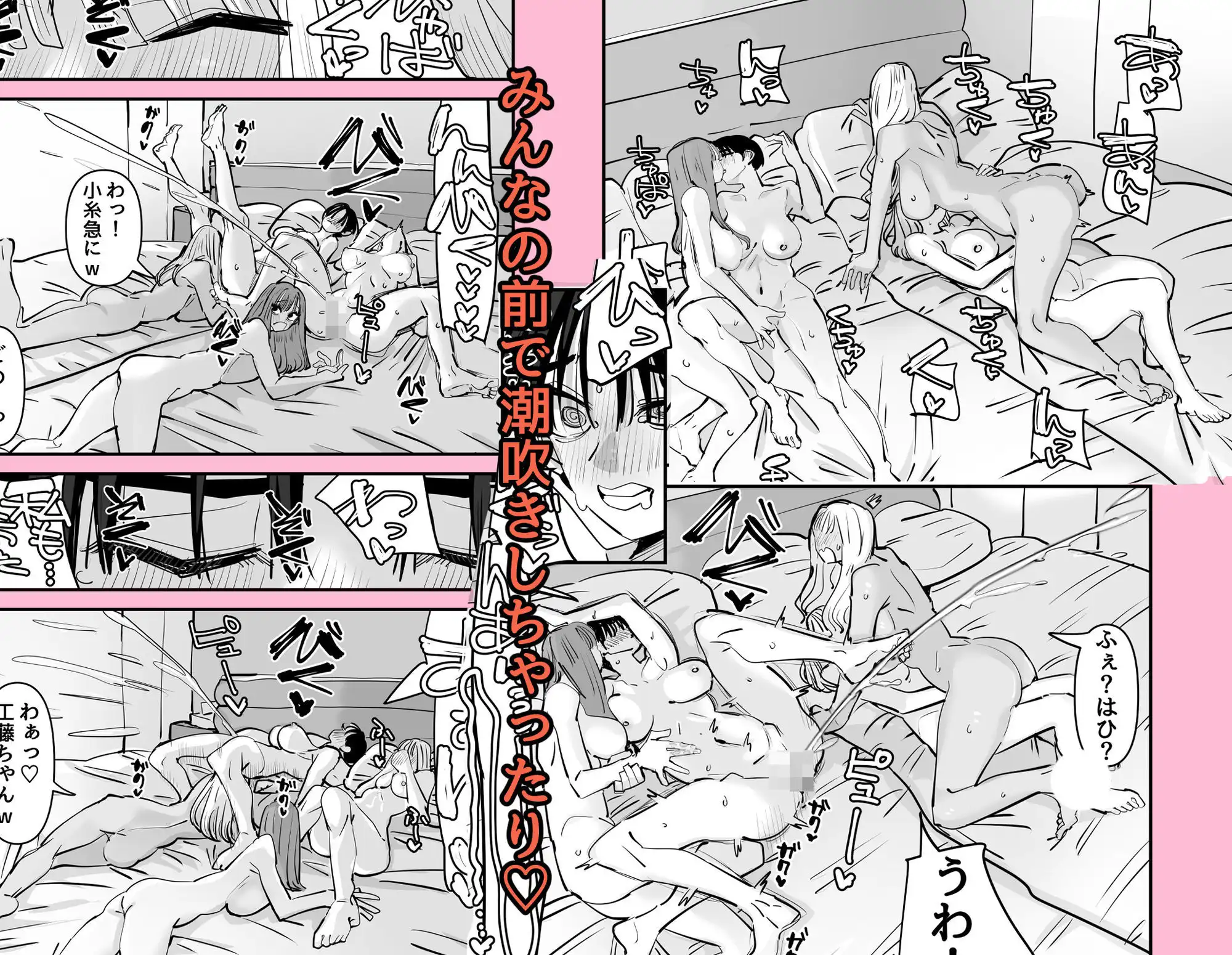 LJKだからみんなでえっちしよ？