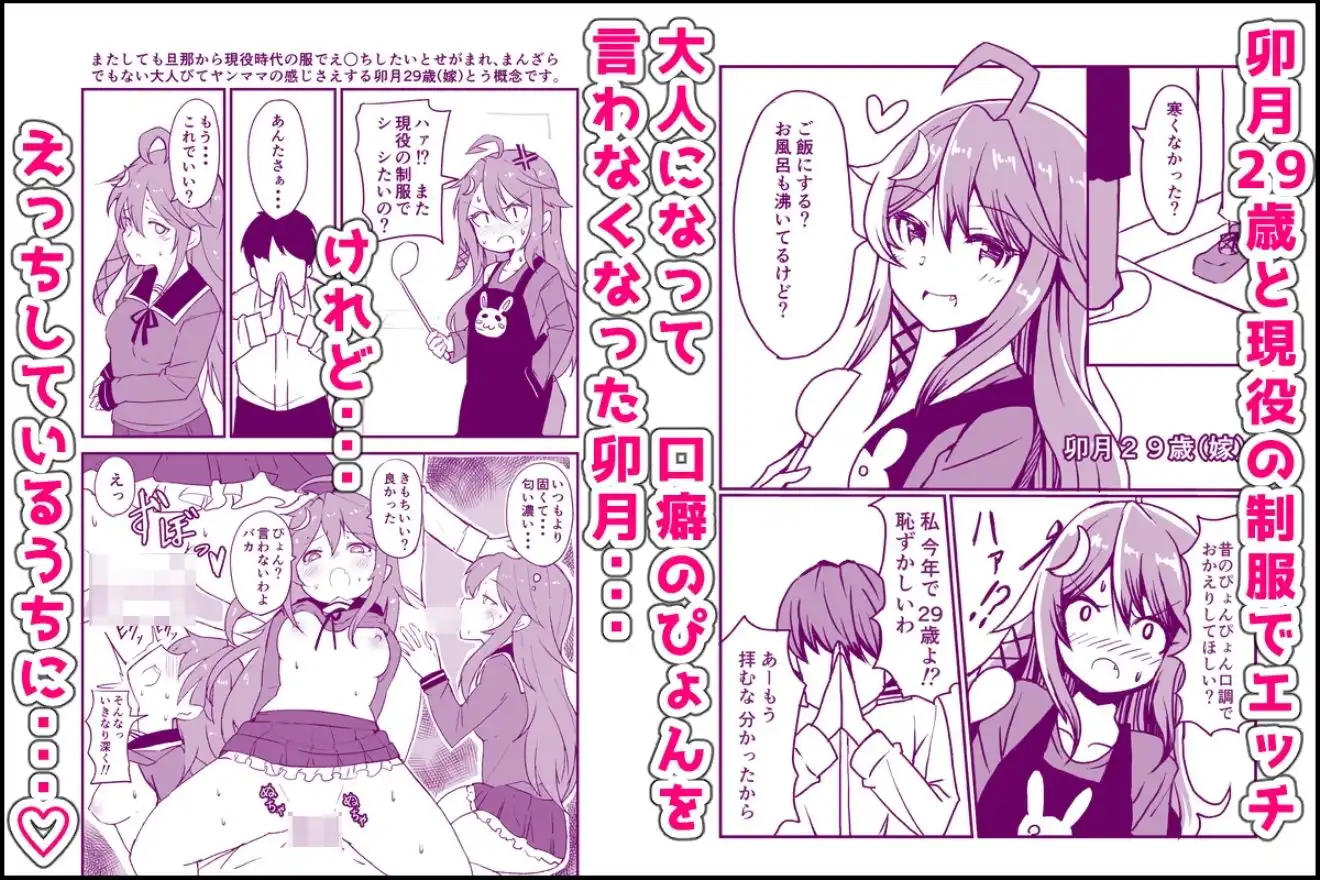 艦〇といちゃいちゃえっちする本!総集編 - サンプル2
