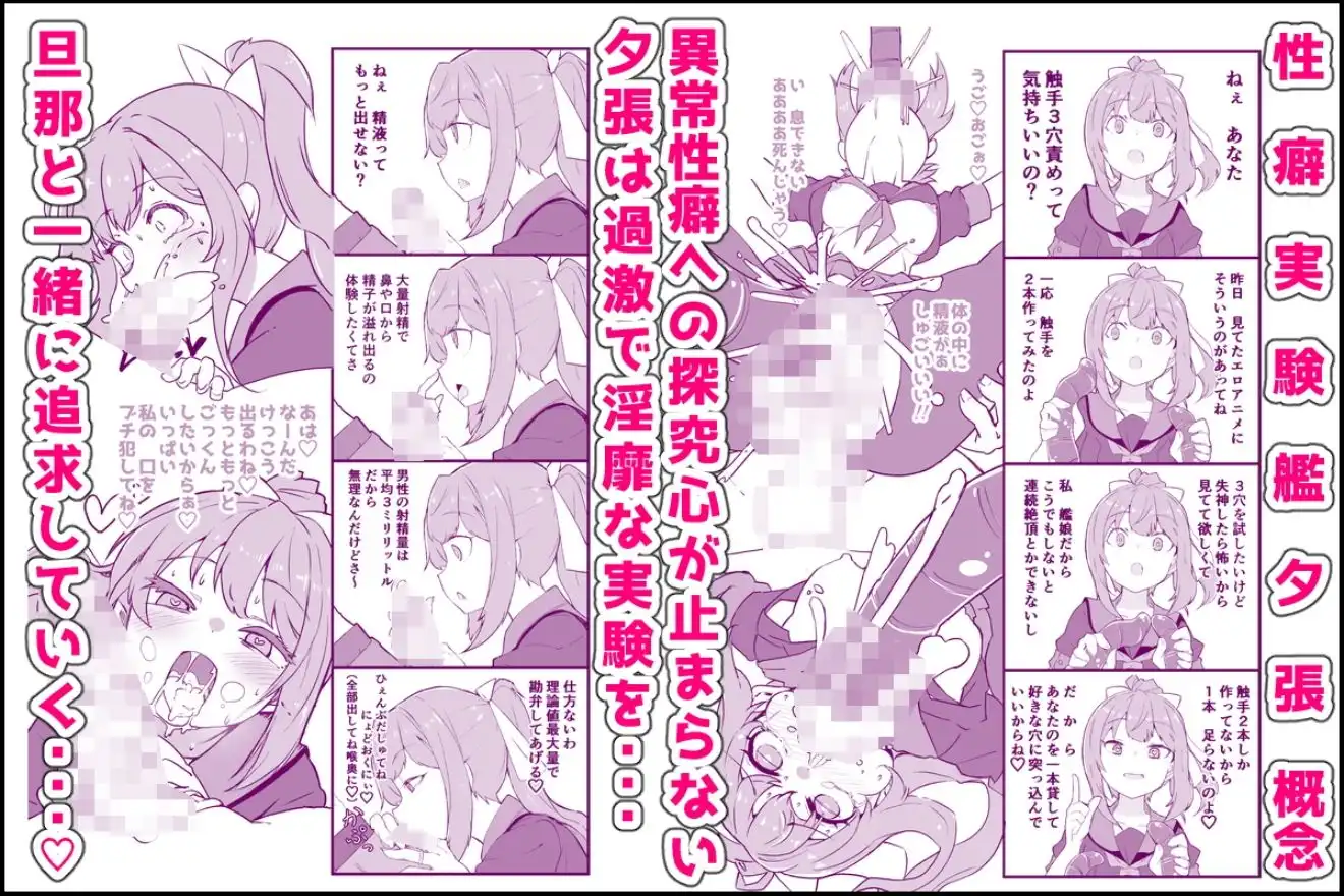 艦〇といちゃいちゃえっちする本!総集編 - サンプル5