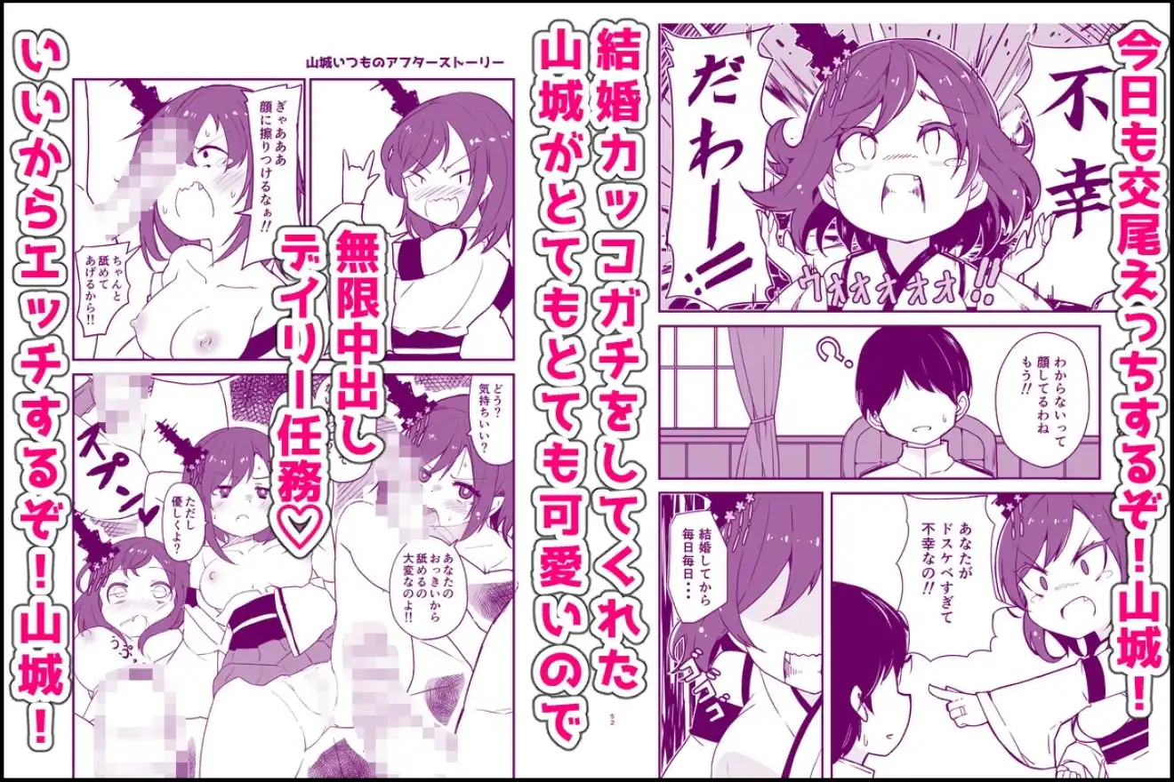 艦〇といちゃいちゃえっちする本!総集編 - サンプル6