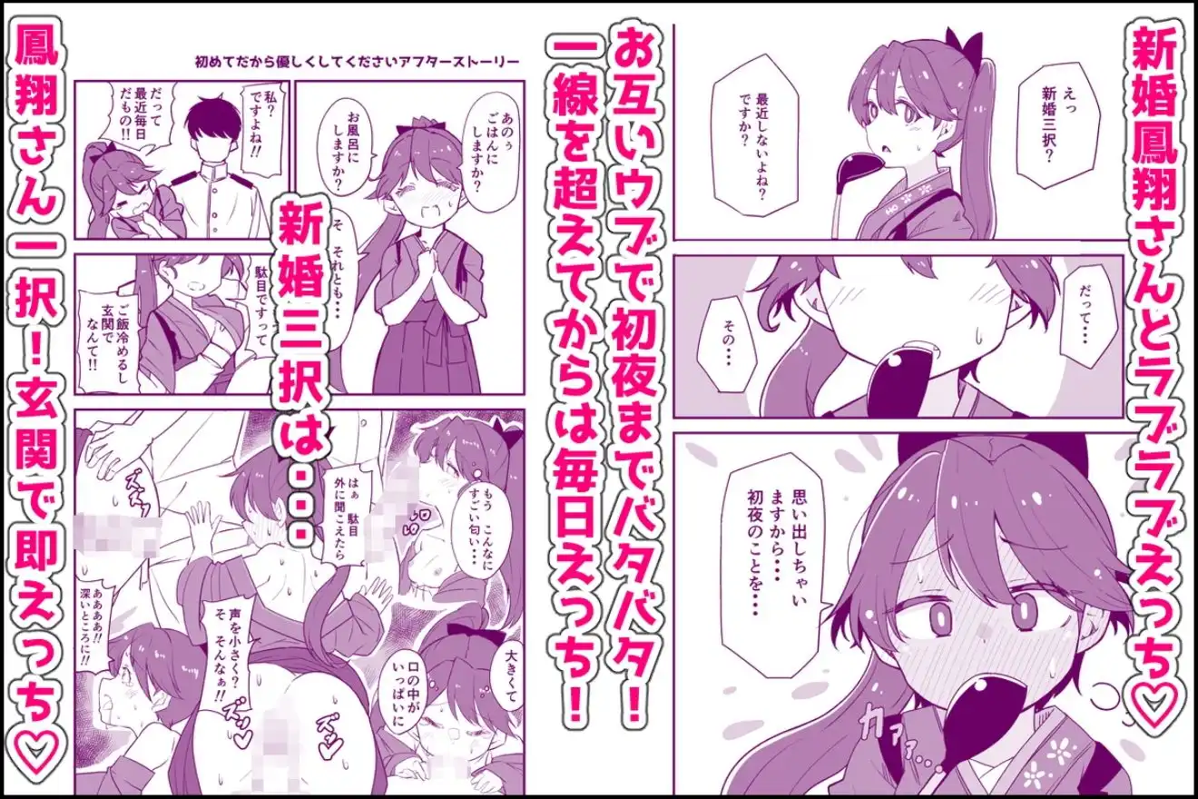 艦〇といちゃいちゃえっちする本!総集編 - サンプル7