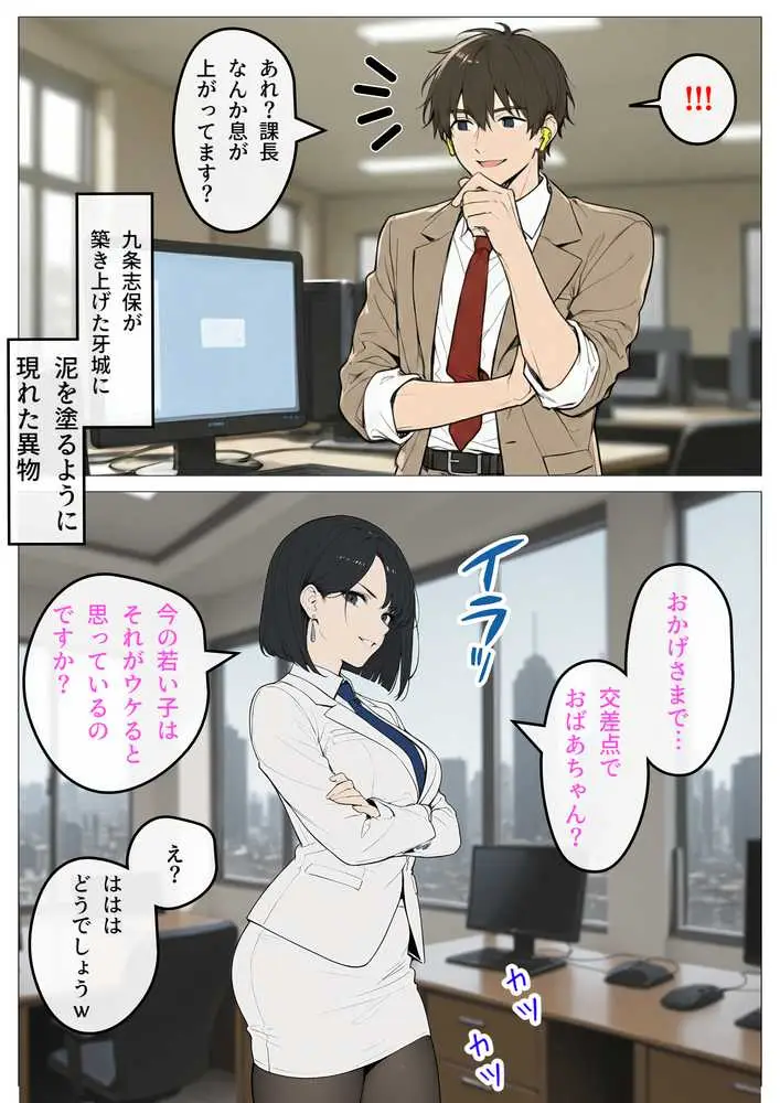 完璧女上司 無能部下のマッサージを受け 故郷の訛りで大絶叫 - ページ03
