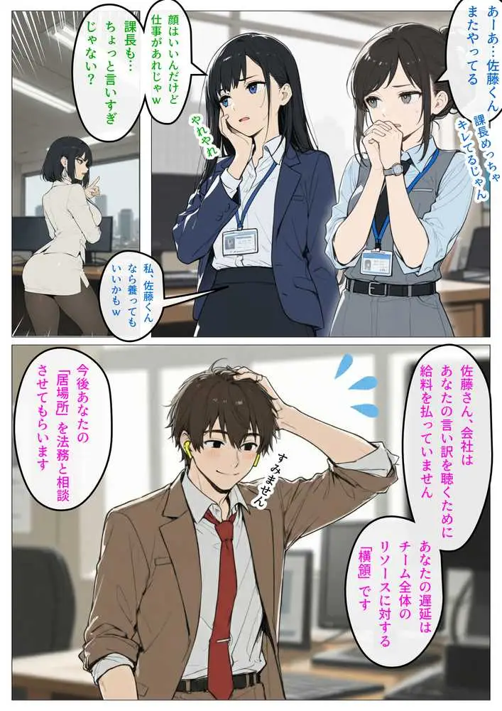 完璧女上司 無能部下のマッサージを受け 故郷の訛りで大絶叫 - ページ04