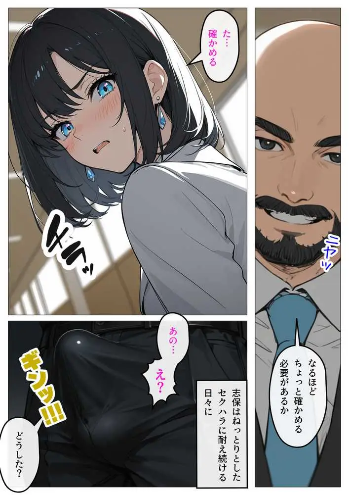 完璧女上司 無能部下のマッサージを受け 故郷の訛りで大絶叫 - ページ11
