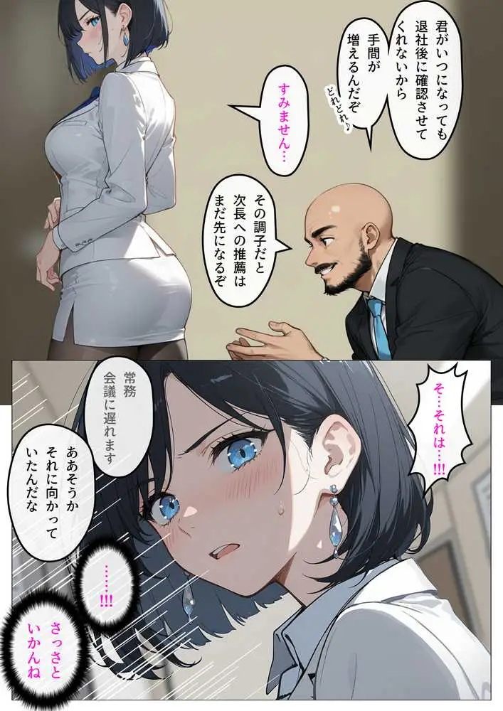 完璧女上司 無能部下のマッサージを受け 故郷の訛りで大絶叫 - ページ14