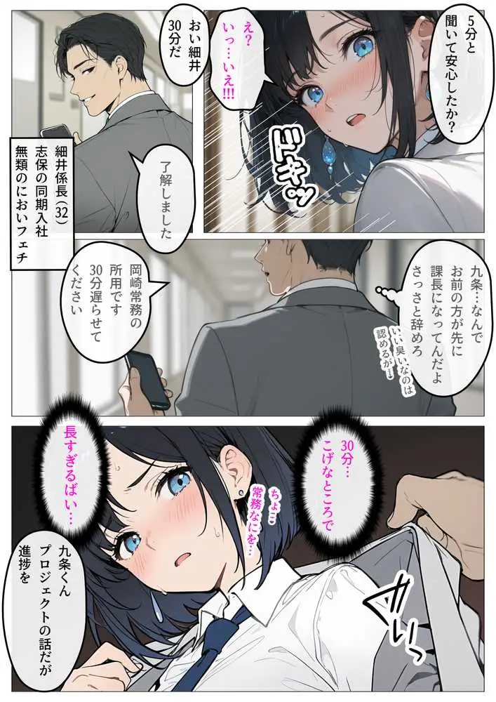 完璧女上司 無能部下のマッサージを受け 故郷の訛りで大絶叫 - ページ16